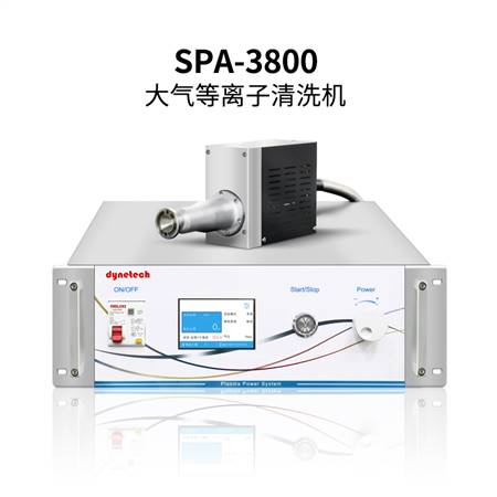 大氣等離子清洗機SPA-3800